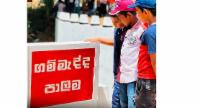 බලාපොරොත්තු යථාර්ථයක් වූ මොහොතක්..